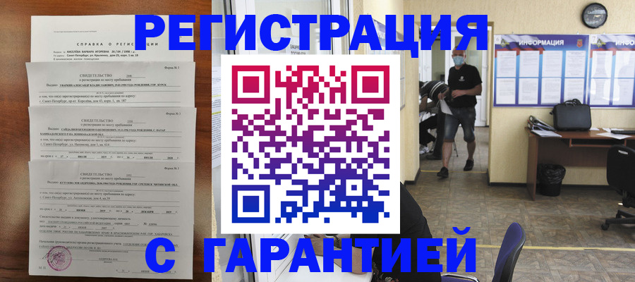 регистрация для школы в Смоленске